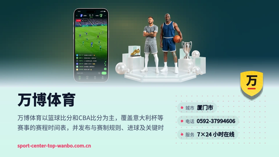 探索万博体育